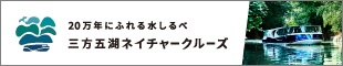 美浜町レイクセンターX