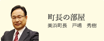 市長室の画像