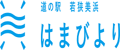 道の駅