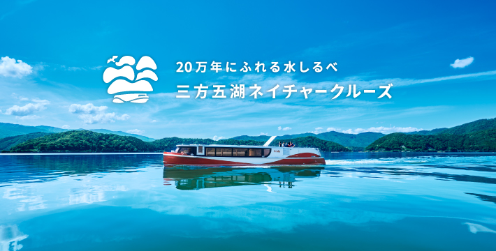 美浜町レイクセンター202604～