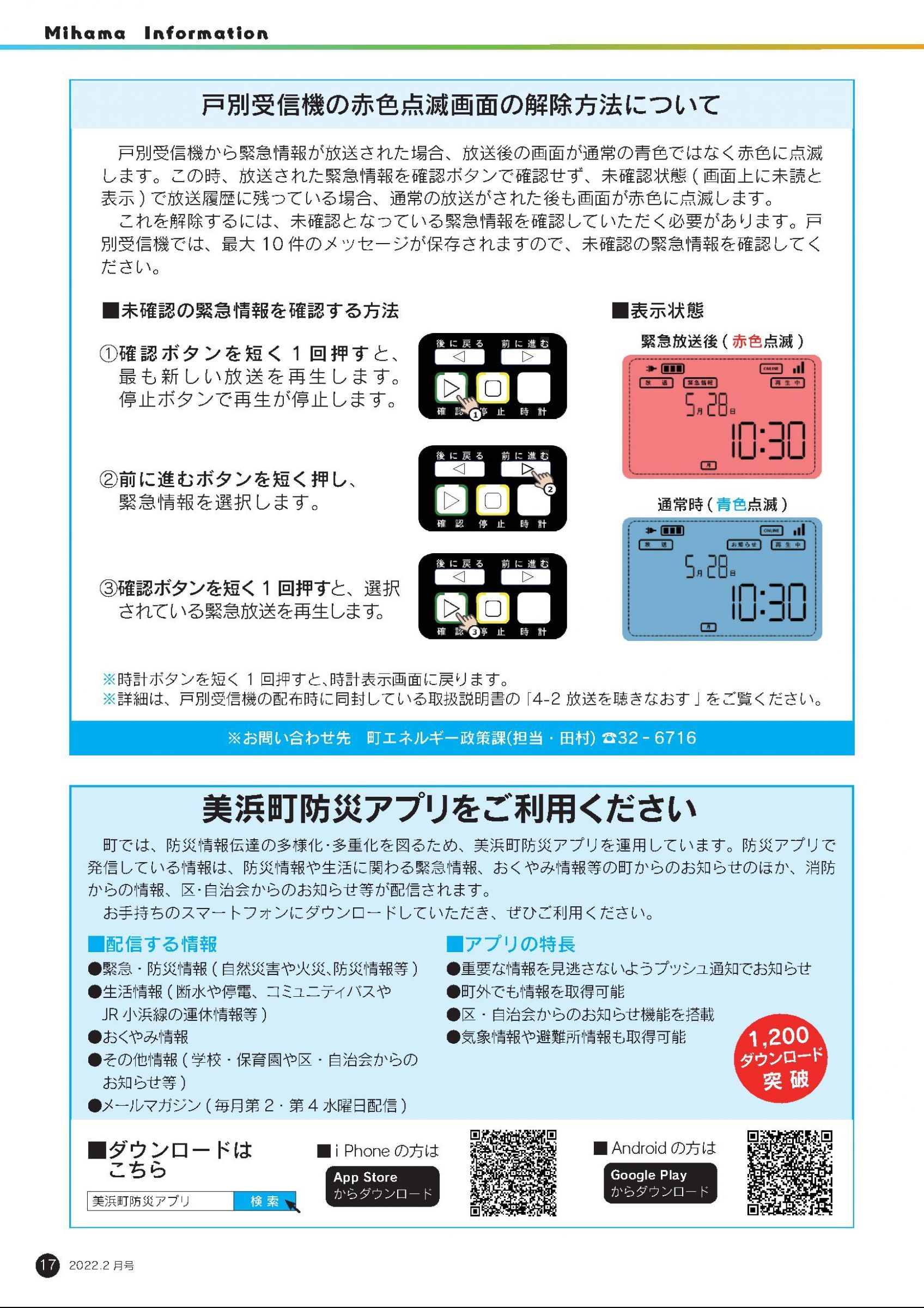 ウェブブック - 広報みはま2月号№613