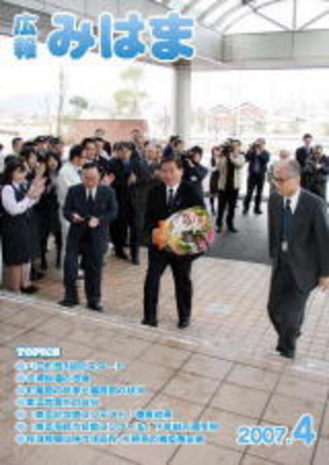 平成19年4月号(3月23日発行)No.435