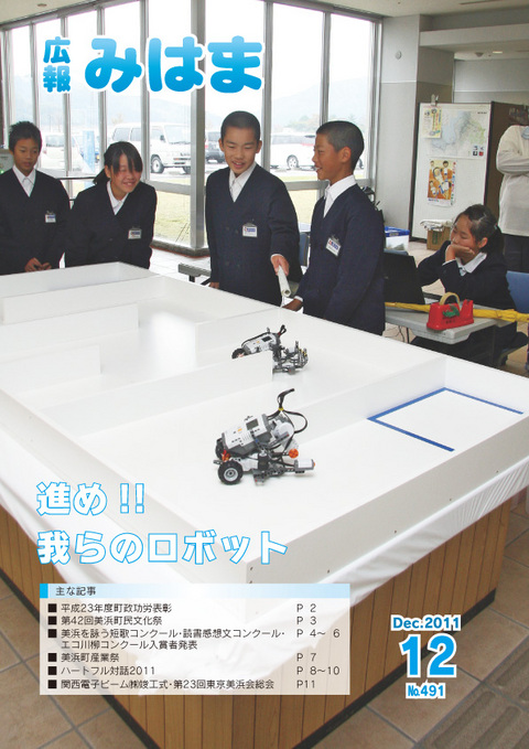 平成23年12月号