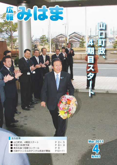 H23年4月号