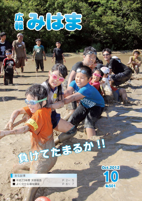 H24年10月号
