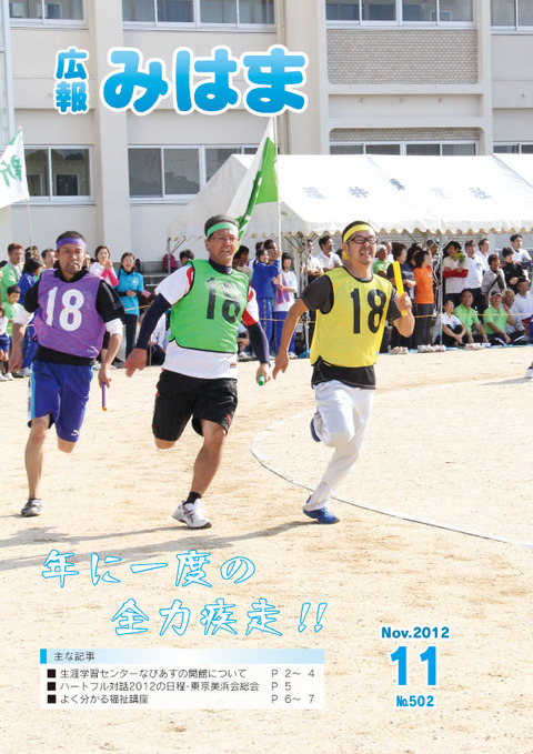 H24年11月号