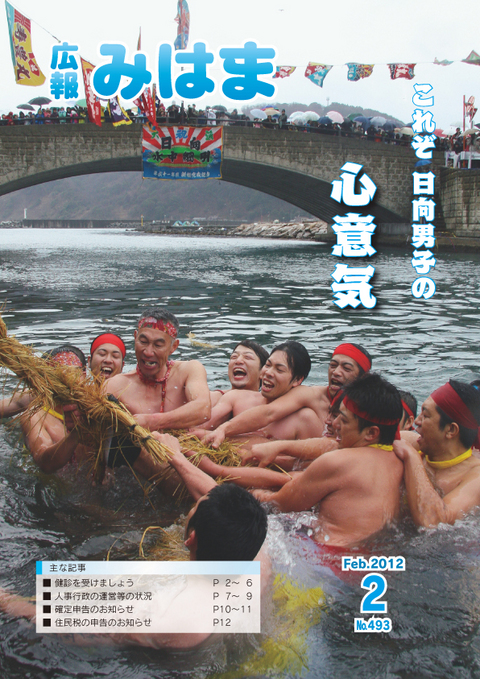 平成24年2月号