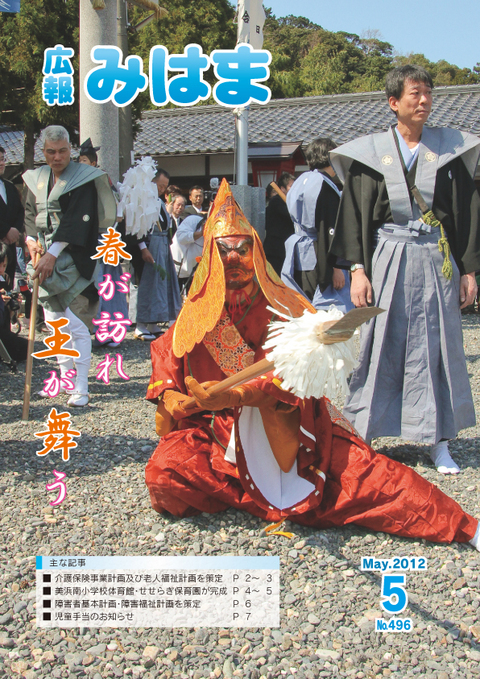 H24年5月号