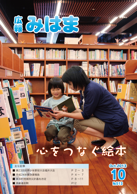 H25年10月号