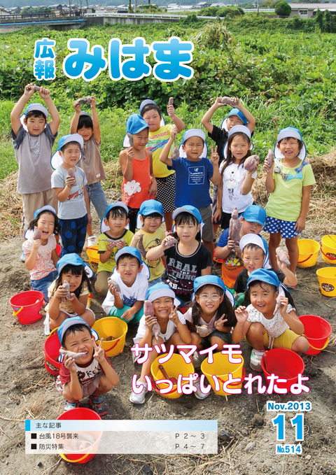 平成25年11月号