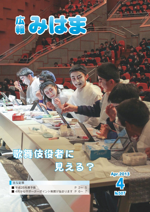 H25年4月号