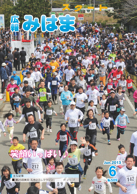 H25年6月号