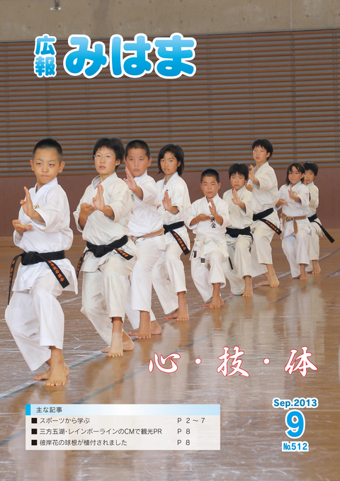 H25年9月号