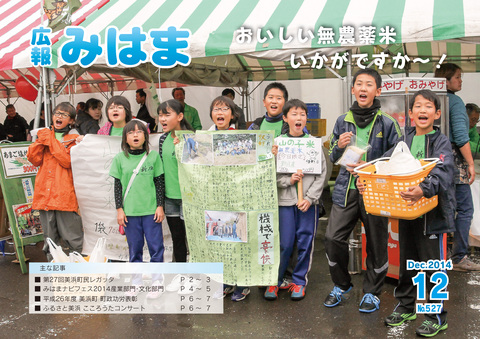 (平成26年12月号)