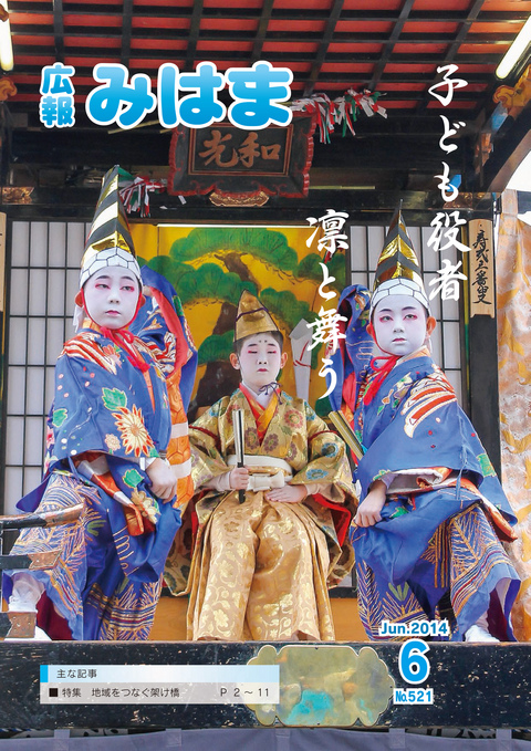 平成26年6月号の画像