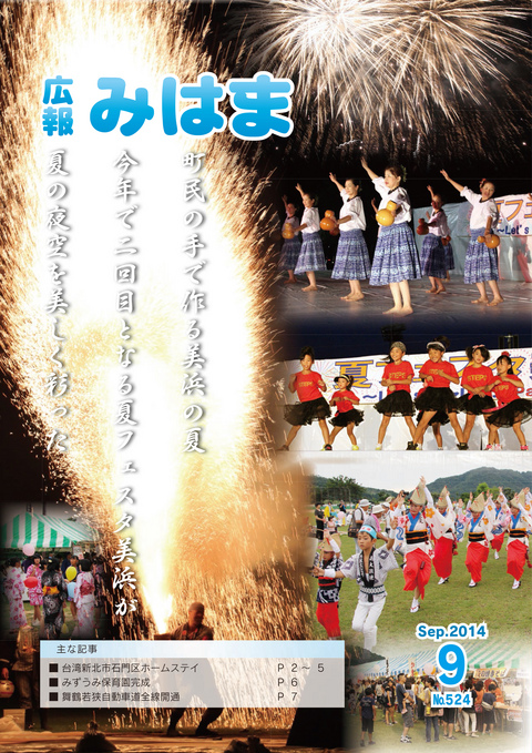 平成26年9月号の画像