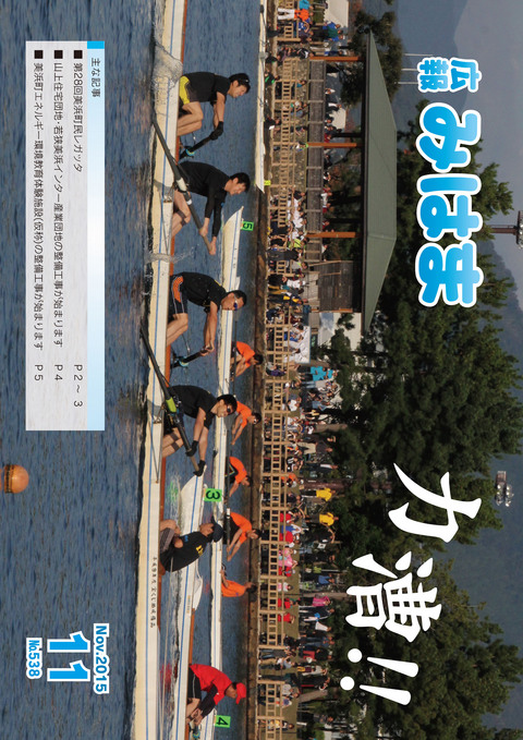 表紙(平成27年11月号)の画像