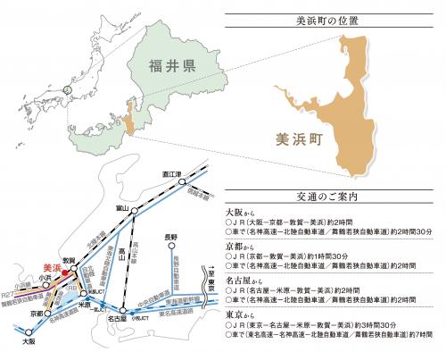 美浜町役場へのアクセス 福井県美浜町