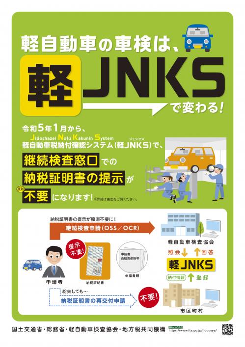 ＪＮＫＳ1