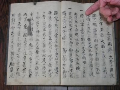 軍記『国吉籠城記』諸本に登場する徳川家康