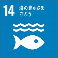 ＳＤＧｓ