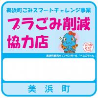 ステッカー