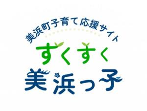 すくすく美浜っ子ロゴ