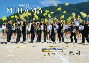 広報10月号
