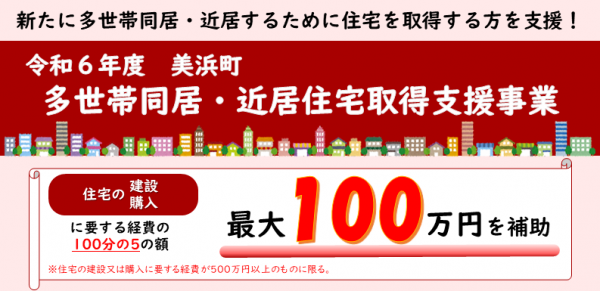 多世帯新築