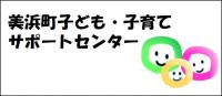 子ども子育てサポートセンター