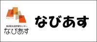 なびあすロゴ