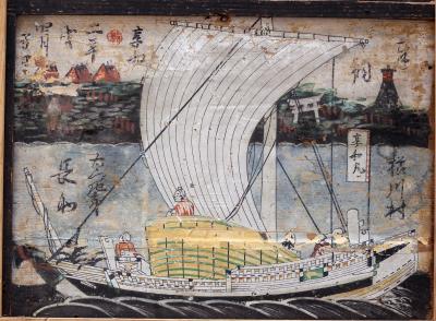 享和丸　船絵馬
