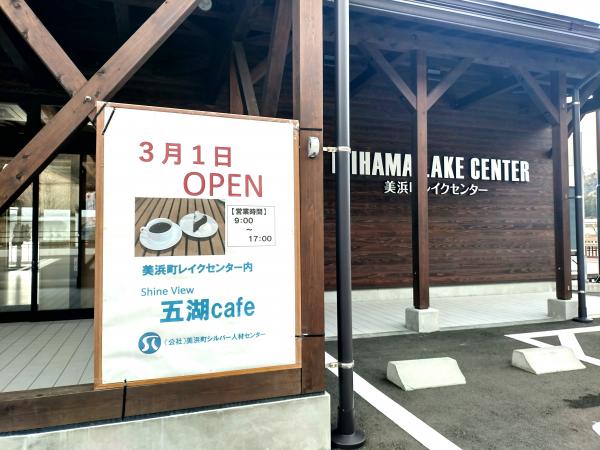 カフェオープン