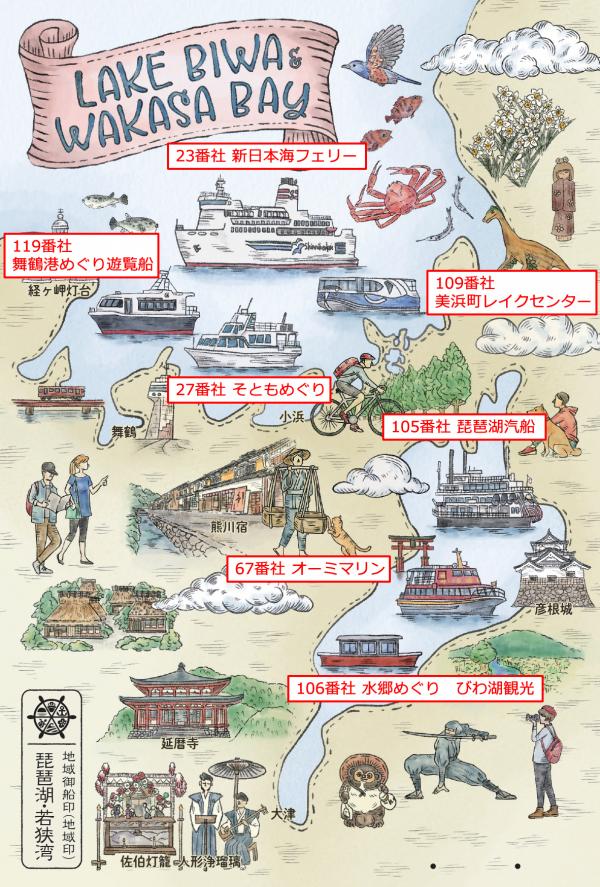 地域印