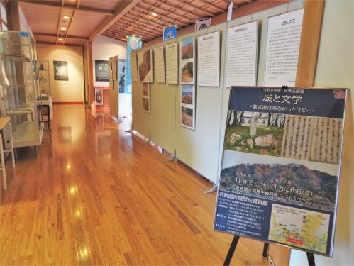 昨年度の秋季企画展の様子