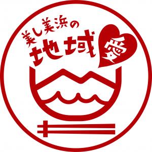 うましみはまのちいきあいマーク