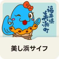 はまサイフのロゴ
