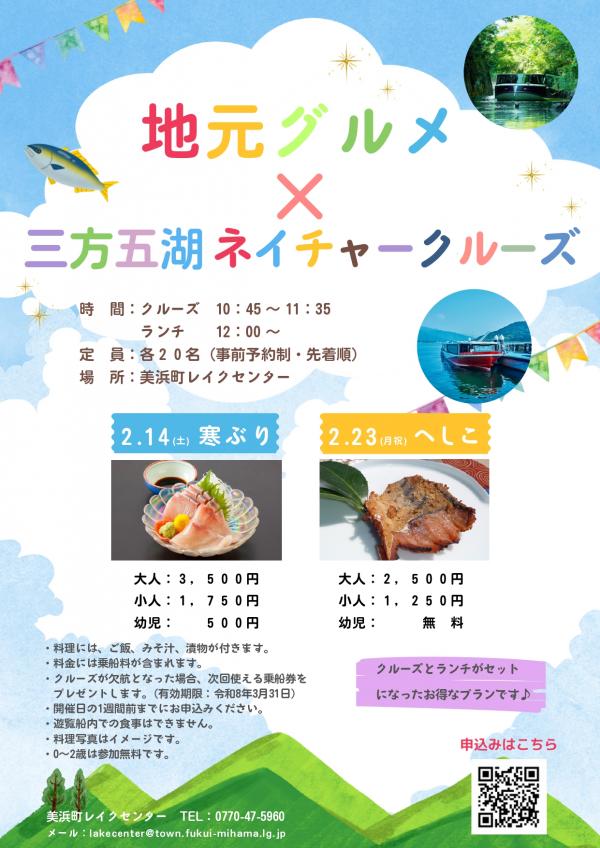 グルメイベントチラシ