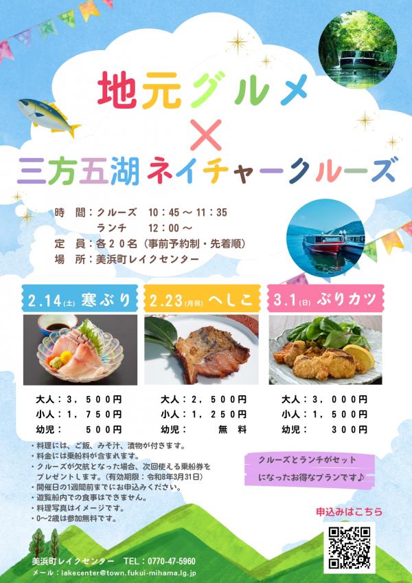 グルメイベントチラシ