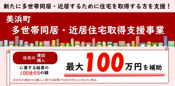 多世帯取得