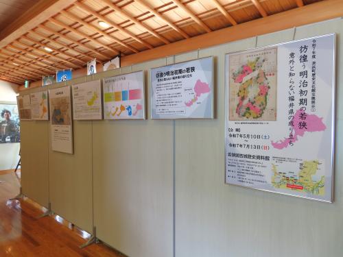 令和7年度春季トピックス展（美浜町歴史文化館交換展示(1)）