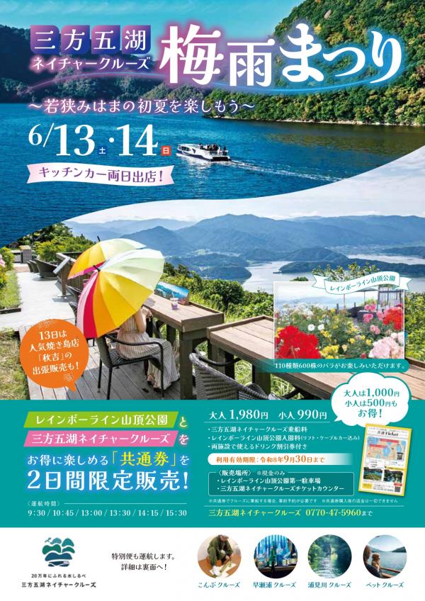 チラシ表