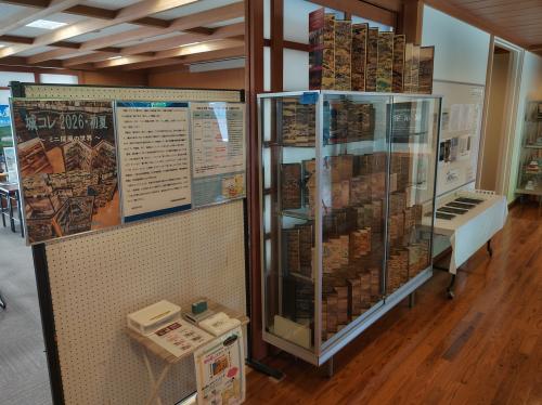 令和8年度春季トピックス展