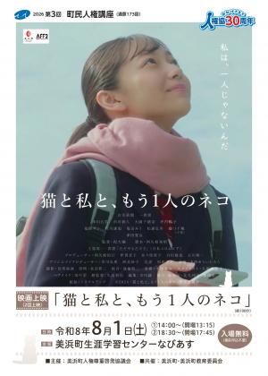 猫と私と、もう1人のネコ