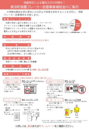 チラシ画像表