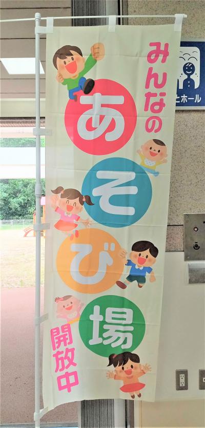 のぼり旗