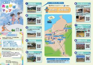 あそびばマップ