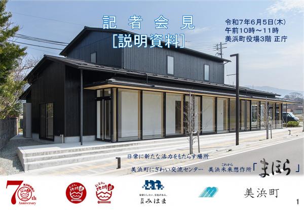 記者会見表紙