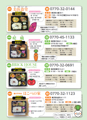 店舗(1)