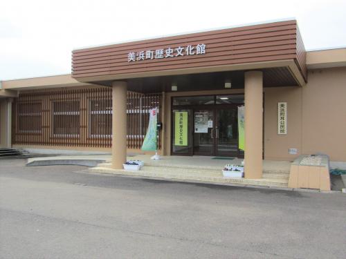 美浜町歴史文化館